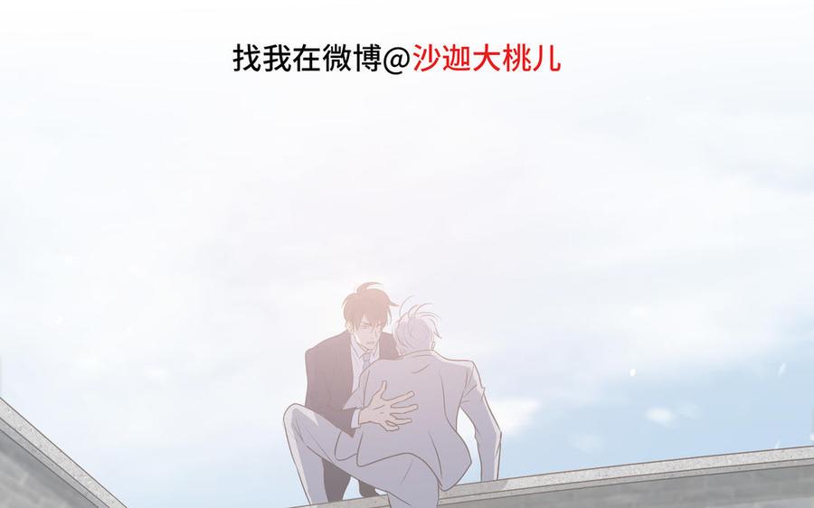 请别随便打开兽笼 第35话 颜之的梦 第90页