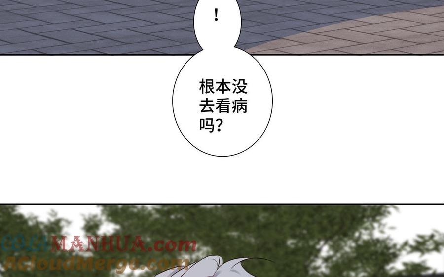 请别随便打开兽笼 第35话 颜之的梦 第16页