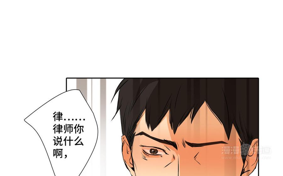 请别随便打开兽笼 第35话 颜之的梦 第44页