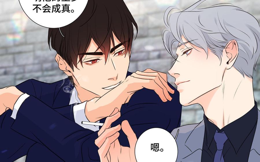 请别随便打开兽笼 第35话 颜之的梦 第80页