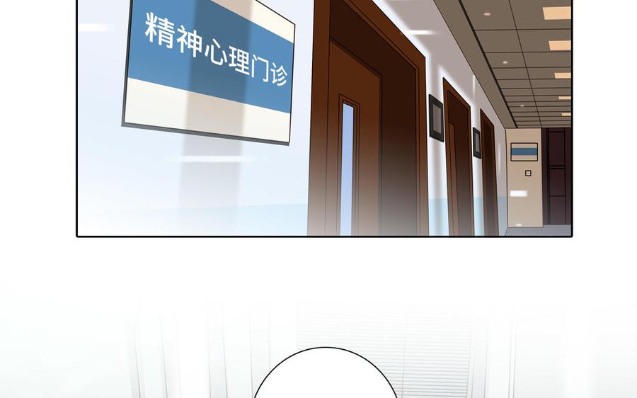 请别随便打开兽笼 第35话 颜之的梦 第21页