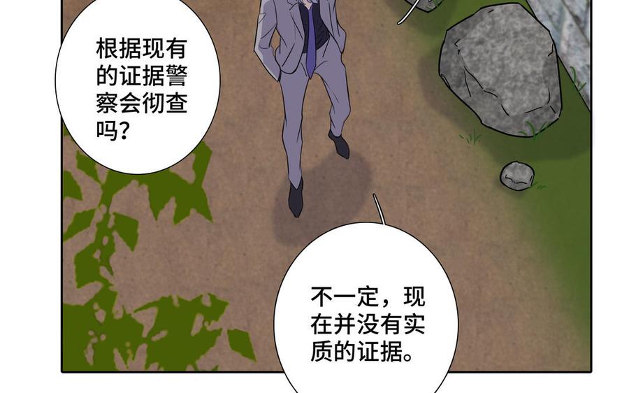 请别随便打开兽笼 第35话 颜之的梦 第66页
