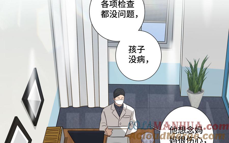 请别随便打开兽笼 第35话 颜之的梦 第22页