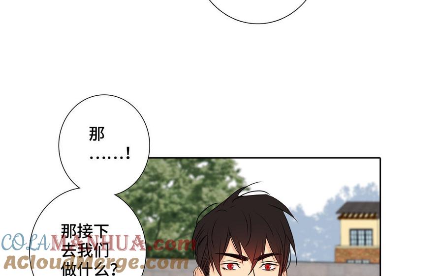 请别随便打开兽笼 第35话 颜之的梦 第67页