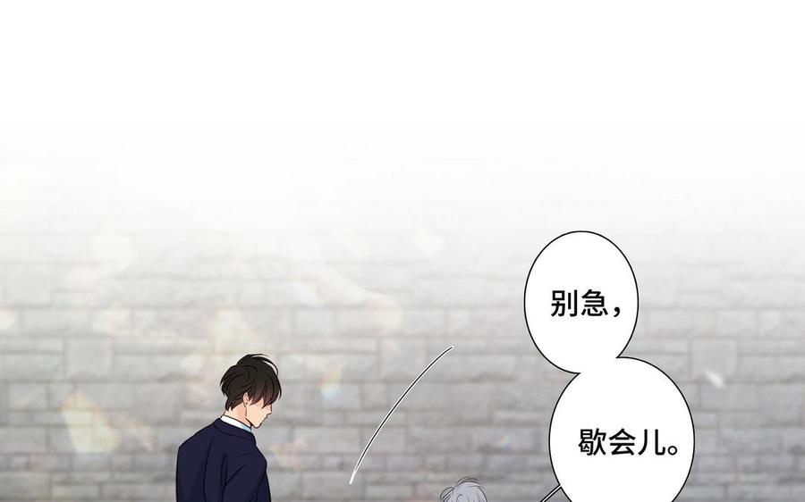 请别随便打开兽笼 第35话 颜之的梦 第69页
