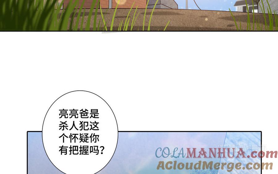 请别随便打开兽笼 第35话 颜之的梦 第64页