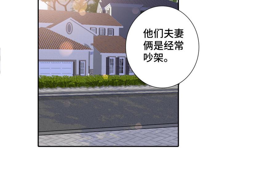请别随便打开兽笼 第35话 颜之的梦 第6页