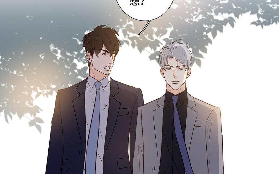 请别随便打开兽笼 第35话 颜之的梦 第30页