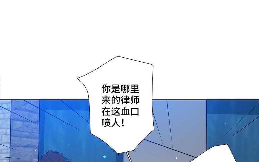请别随便打开兽笼 第35话 颜之的梦 第51页