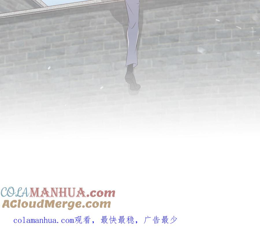 请别随便打开兽笼 第35话 颜之的梦 第91页