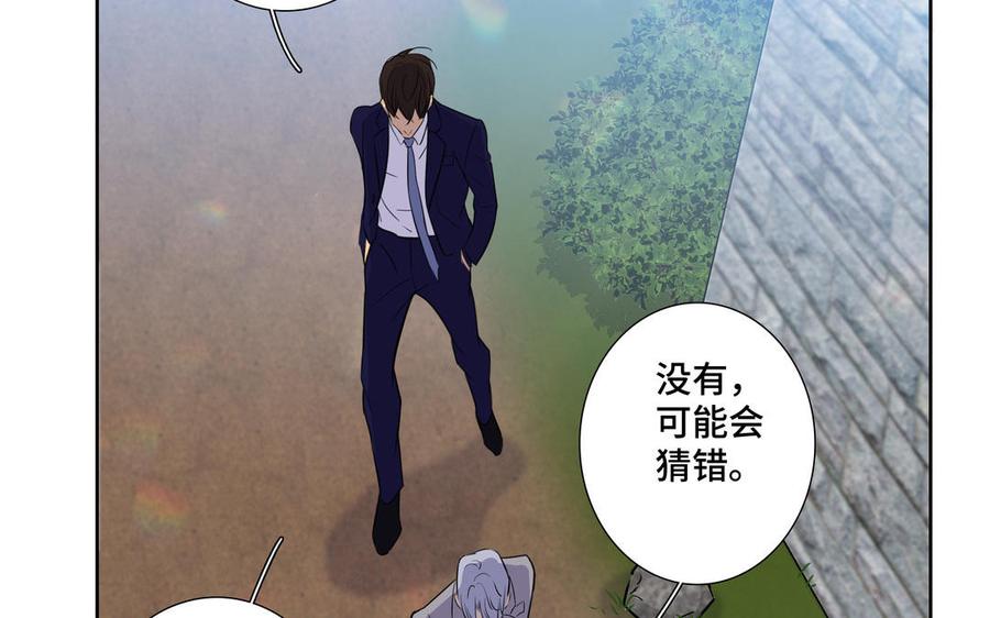 请别随便打开兽笼 第35话 颜之的梦 第65页