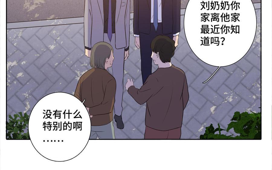 请别随便打开兽笼 第35话 颜之的梦 第8页