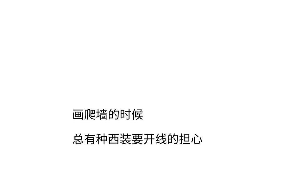 请别随便打开兽笼 第36话 活着就好 第95页