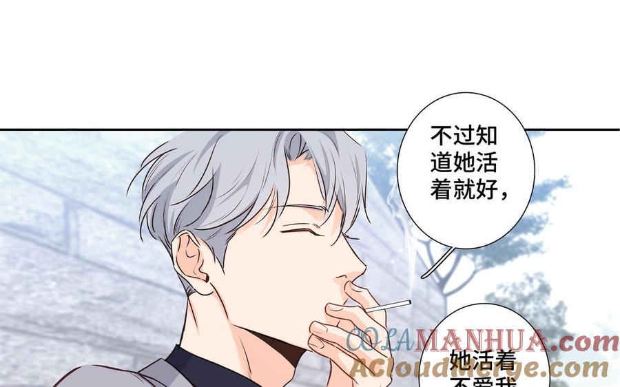请别随便打开兽笼 第36话 活着就好 第25页