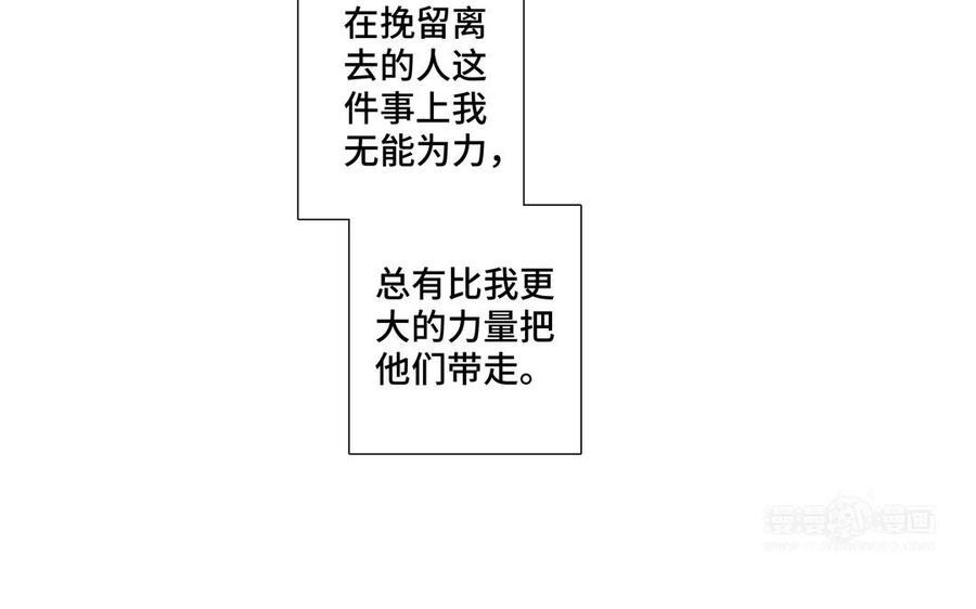 请别随便打开兽笼 第36话 活着就好 第24页