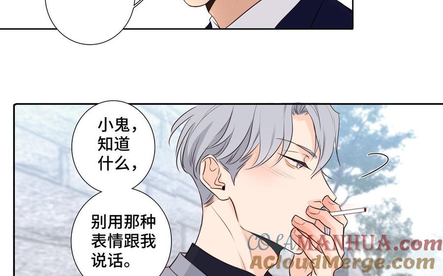 请别随便打开兽笼 第36话 活着就好 第37页