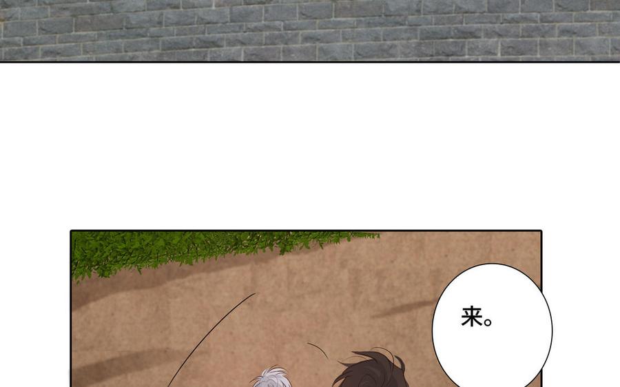 请别随便打开兽笼 第36话 活着就好 第69页