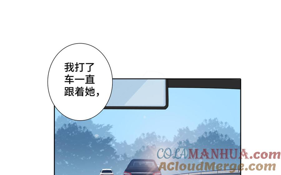 请别随便打开兽笼 第36话 活着就好 第19页