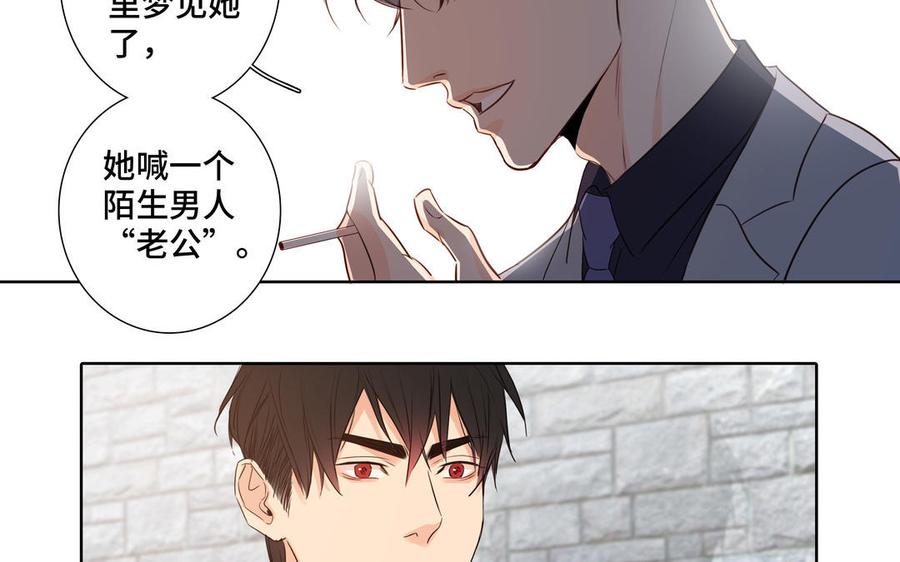 请别随便打开兽笼 第36话 活着就好 第8页