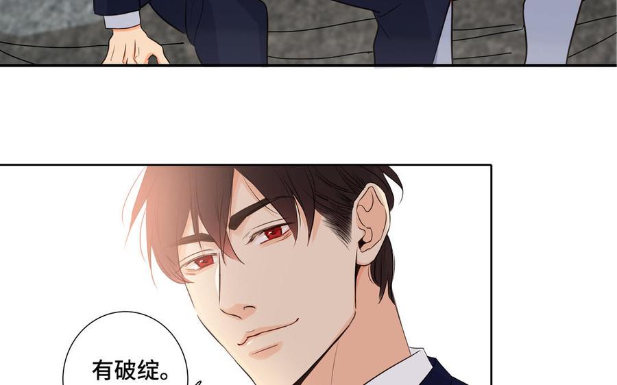 请别随便打开兽笼 第36话 活着就好 第36页