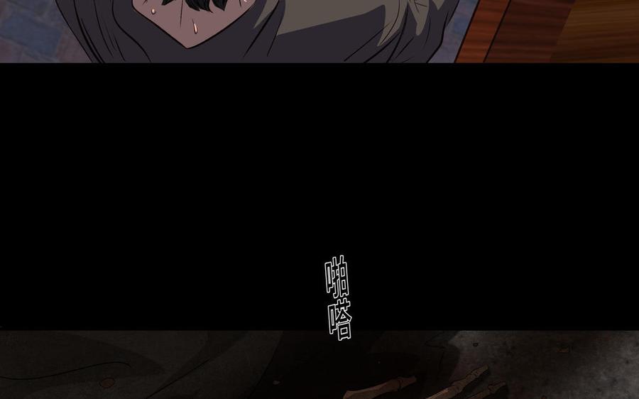 请别随便打开兽笼 第36话 活着就好 第90页