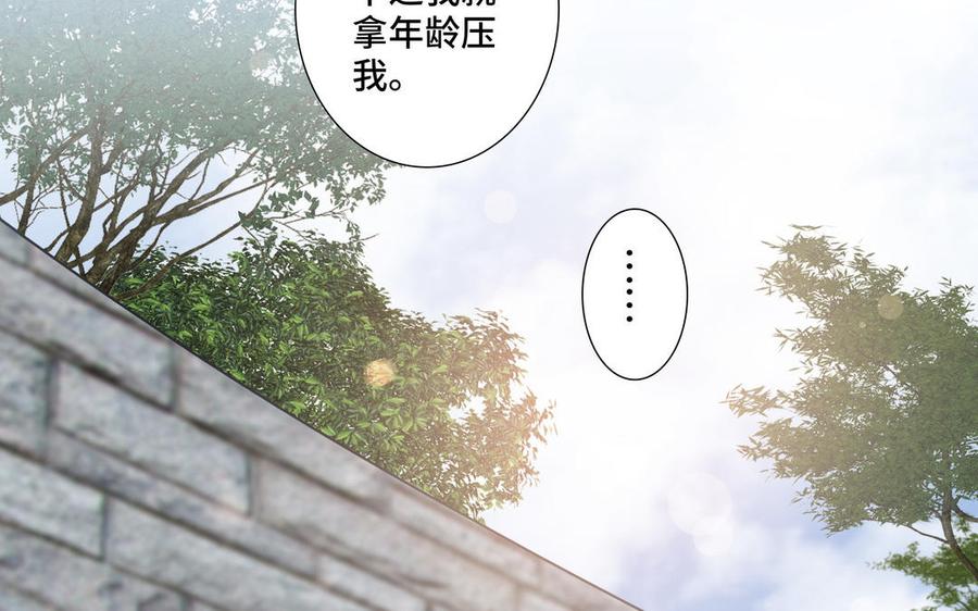 请别随便打开兽笼 第36话 活着就好 第39页