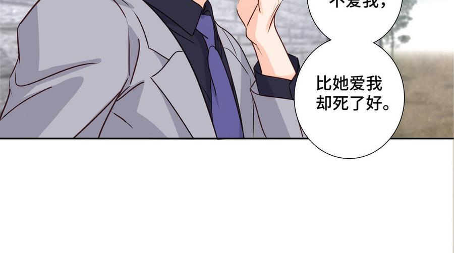 请别随便打开兽笼 第36话 活着就好 第26页