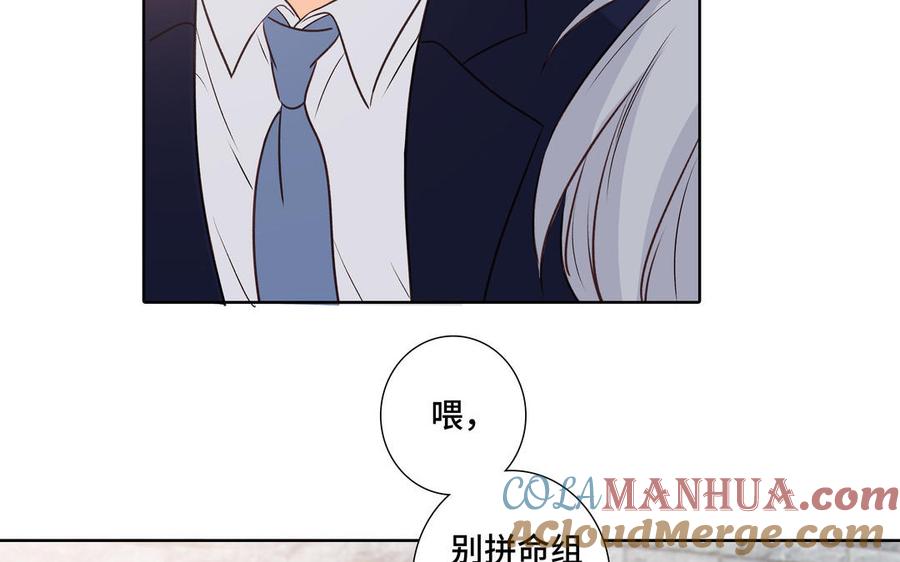 请别随便打开兽笼 第36话 活着就好 第28页