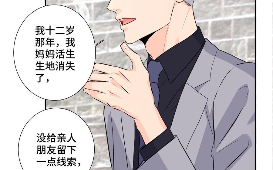 请别随便打开兽笼 第36话 活着就好 第6页