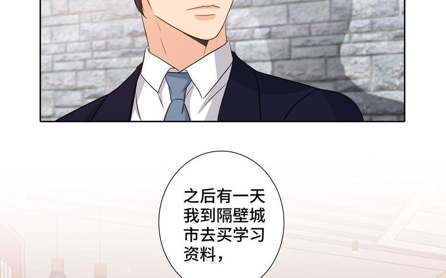 请别随便打开兽笼 第36话 活着就好 第9页