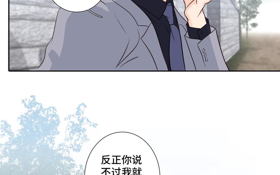请别随便打开兽笼 第36话 活着就好 第38页