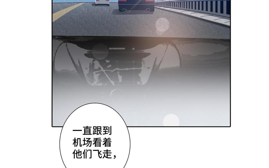 请别随便打开兽笼 第36话 活着就好 第20页