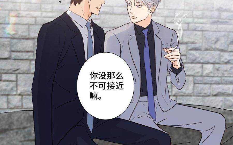 请别随便打开兽笼 第36话 活着就好 第35页
