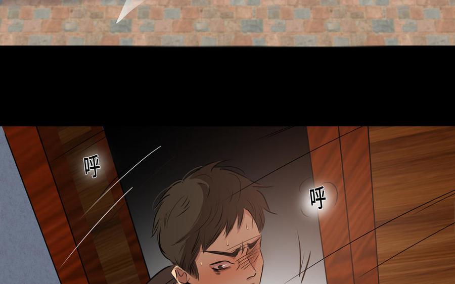 请别随便打开兽笼 第36话 活着就好 第83页