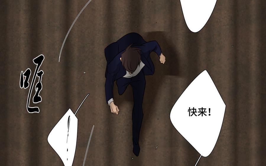 请别随便打开兽笼 第36话 活着就好 第47页