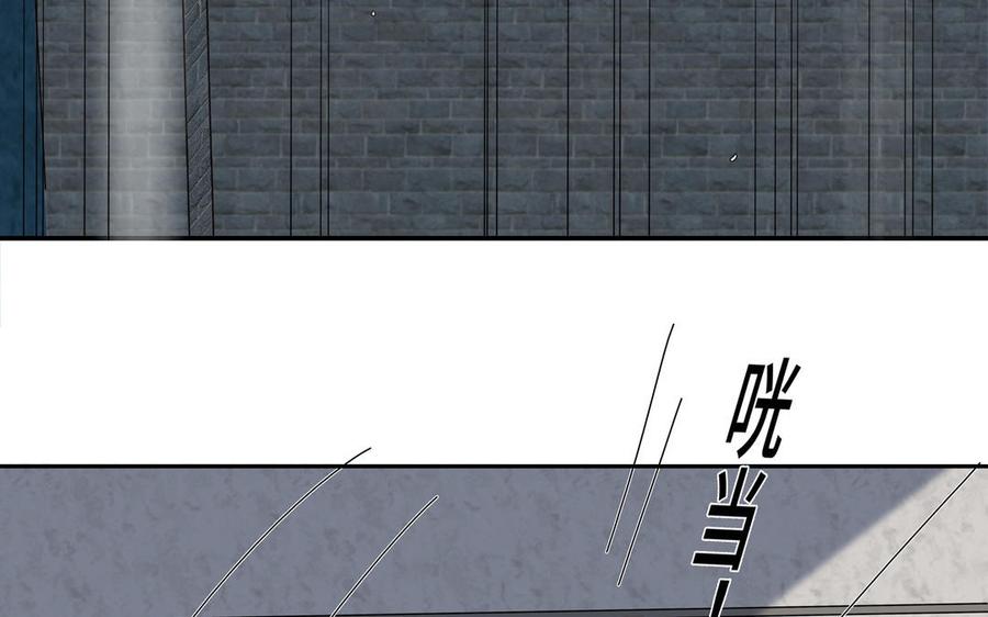 请别随便打开兽笼 第36话 活着就好 第81页