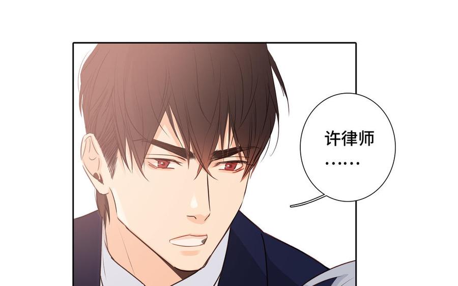 请别随便打开兽笼 第36话 活着就好 第27页