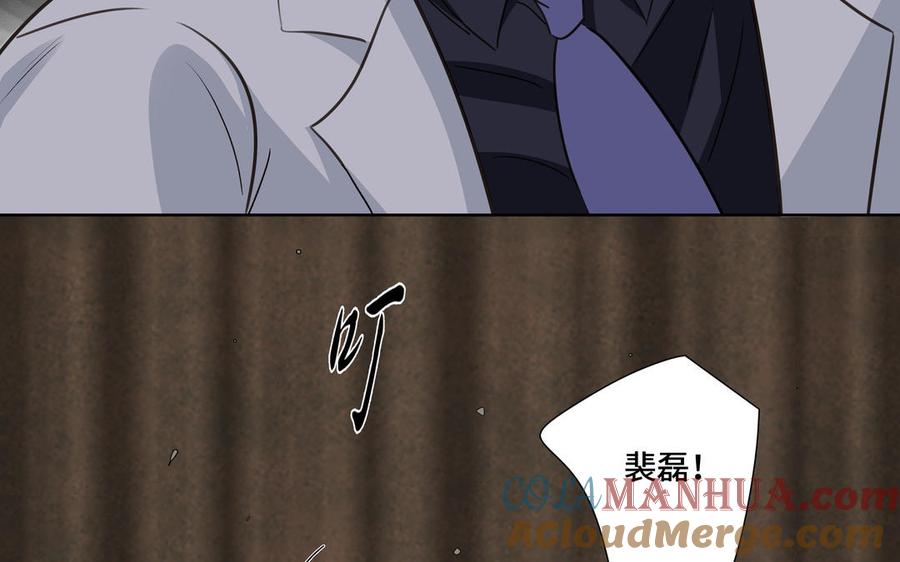 请别随便打开兽笼 第36话 活着就好 第46页