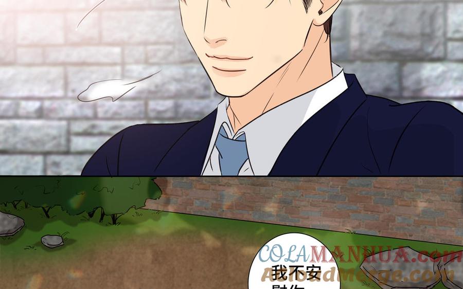请别随便打开兽笼 第36话 活着就好 第31页