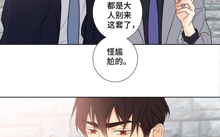 请别随便打开兽笼 第36话 活着就好 第30页