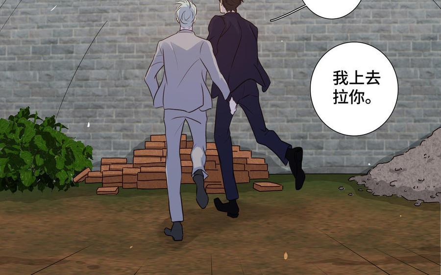 请别随便打开兽笼 第36话 活着就好 第57页