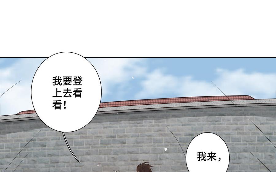 请别随便打开兽笼 第36话 活着就好 第56页