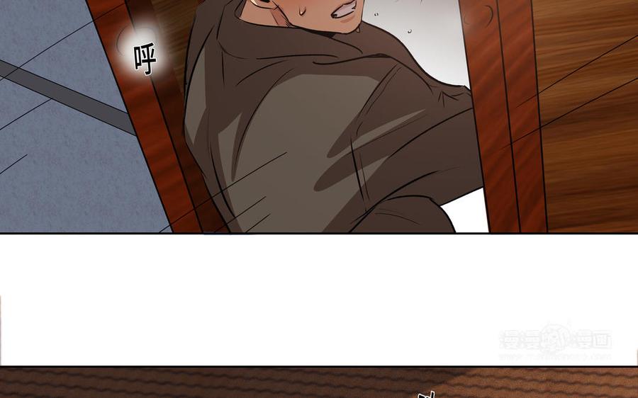 请别随便打开兽笼 第36话 活着就好 第84页