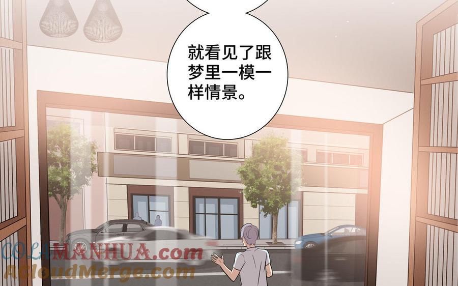 请别随便打开兽笼 第36话 活着就好 第10页
