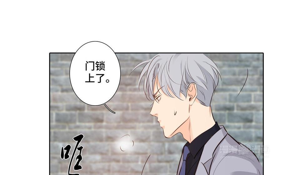 请别随便打开兽笼 第36话 活着就好 第54页