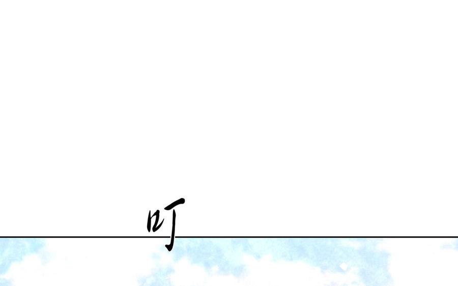 请别随便打开兽笼 第36话 活着就好 第50页