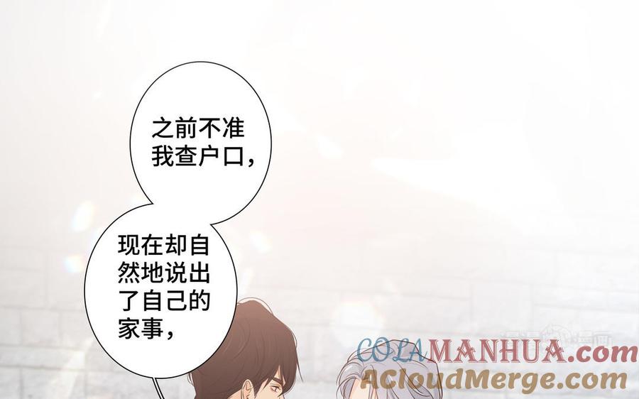 请别随便打开兽笼 第36话 活着就好 第34页