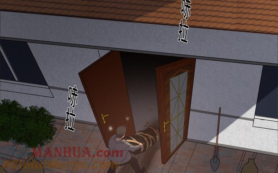 请别随便打开兽笼 第36话 活着就好 第85页