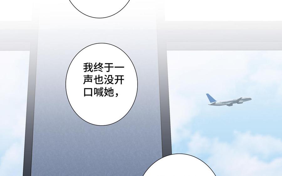请别随便打开兽笼 第36话 活着就好 第21页