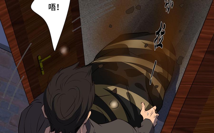 请别随便打开兽笼 第36话 活着就好 第89页